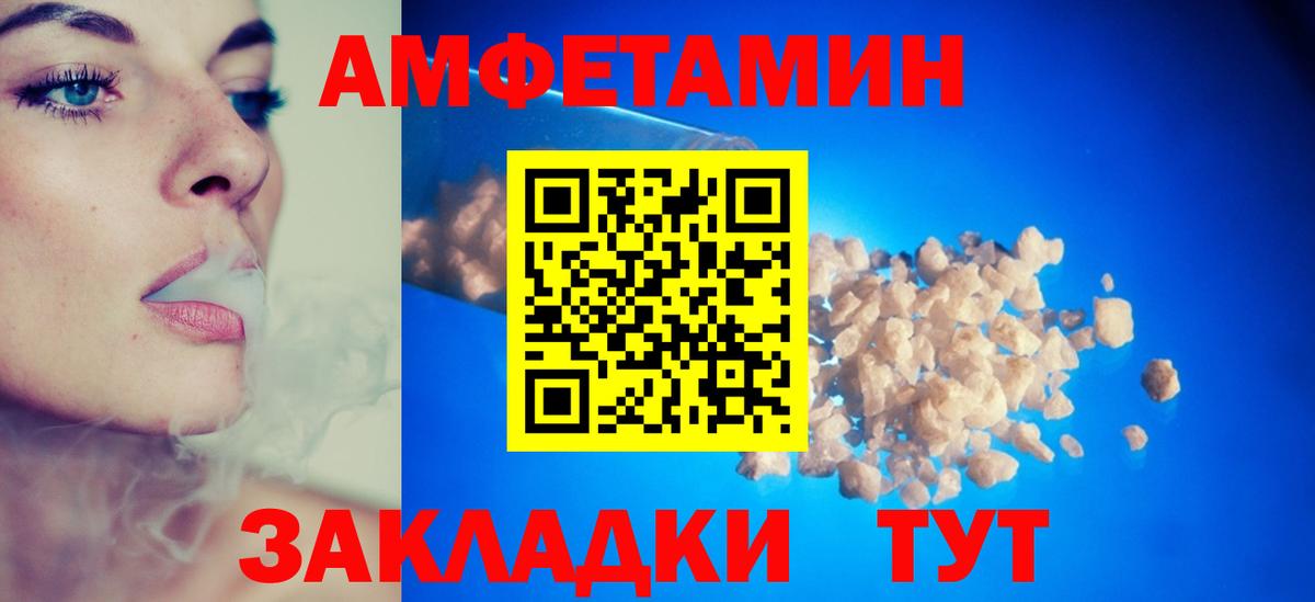 Йошкар-Ола  АМФЕТАМИН  Вход с VPN  АМФ VHQ 