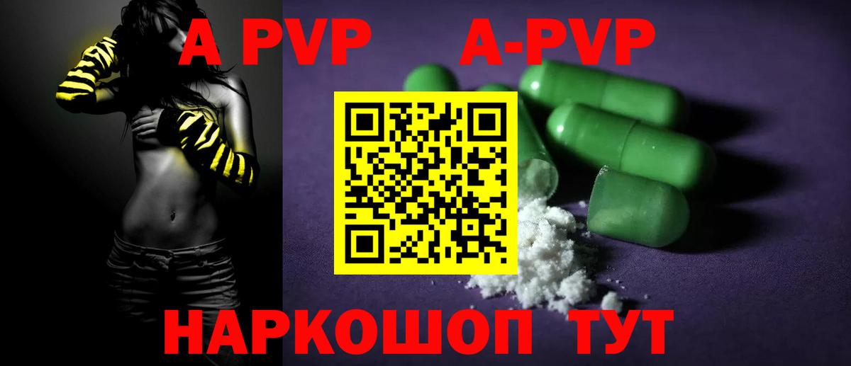 Alfa_PVP Crystall Йошкар-Ола