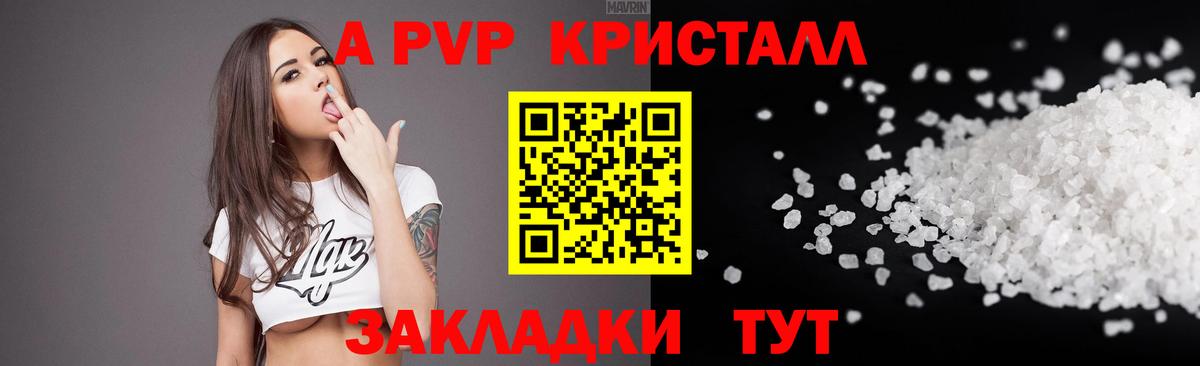 Alpha PVP СК КРИС  Вход с VPN  А ПВП VHQ  Альфа ПВП СК КРИС  Йошкар-Ола 