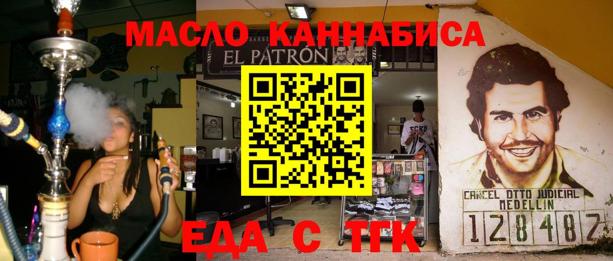 Печенье с ТГК конопля  Вход с VPN  Йошкар-Ола 