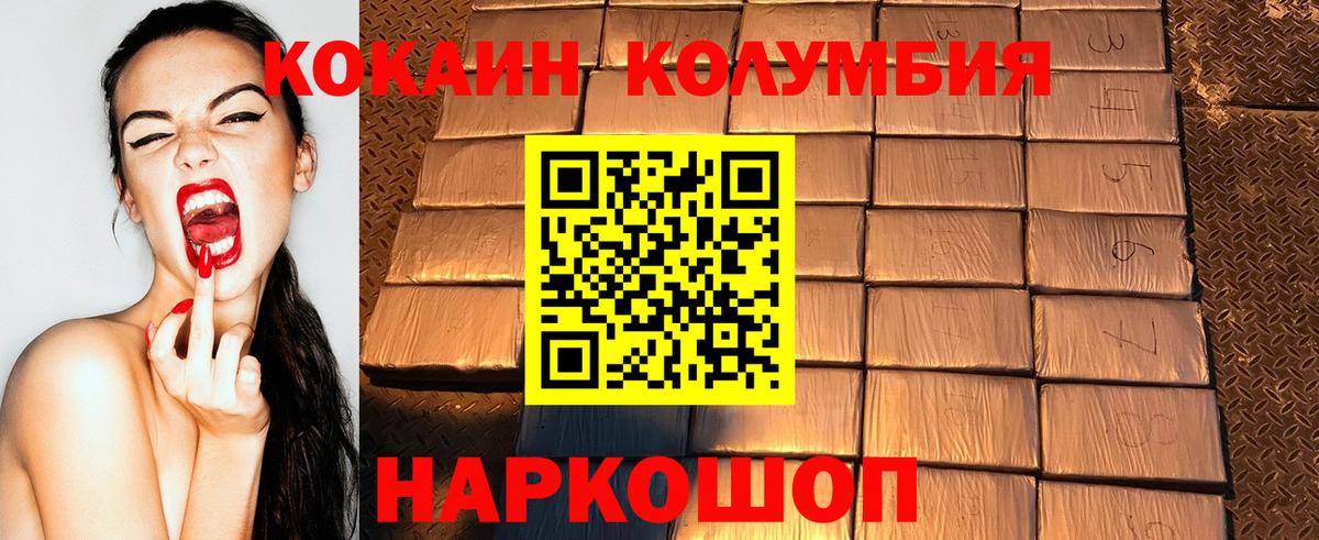 Йошкар-Ола  КОКАИН Эквадор  Вход с VPN 