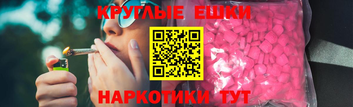 ЭКСТАЗИ диски Йошкар-Ола