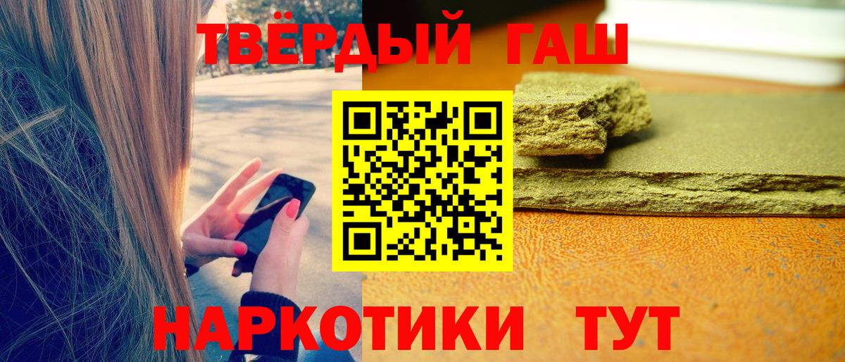 ГАШИШ гашик  Вход с VPN  ГАШ Premium  Йошкар-Ола 