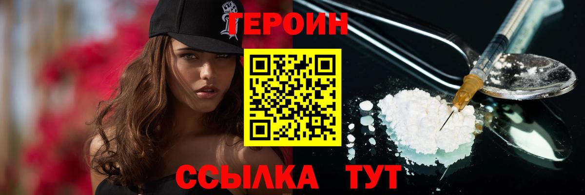 ГЕРОИН хмурый  Вход с VPN  Йошкар-Ола 