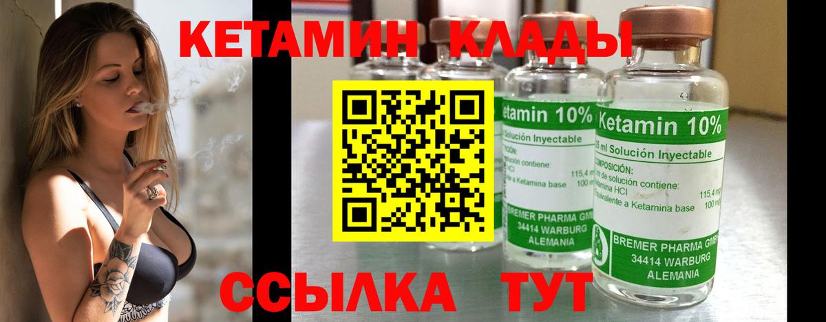 Кетамин ketamine  Вход с VPN  Йошкар-Ола 