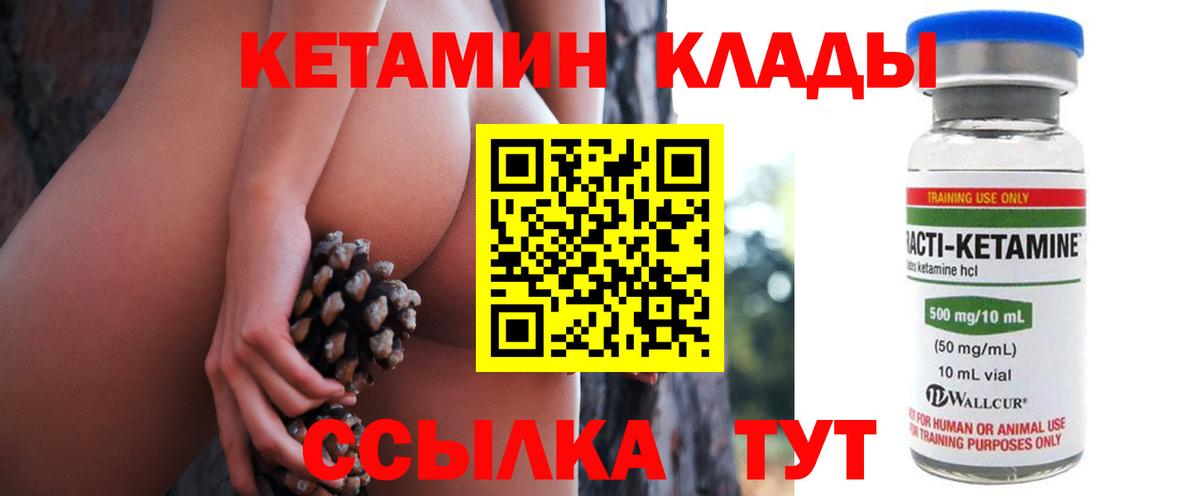 Кетамин VHQ Йошкар-Ола