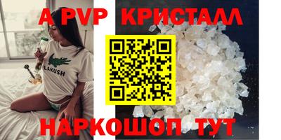 Альфа ПВП Анапа