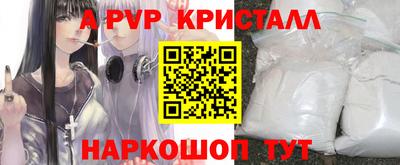 Альфа ПВП Анапа