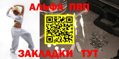 Альфа ПВП Анапа