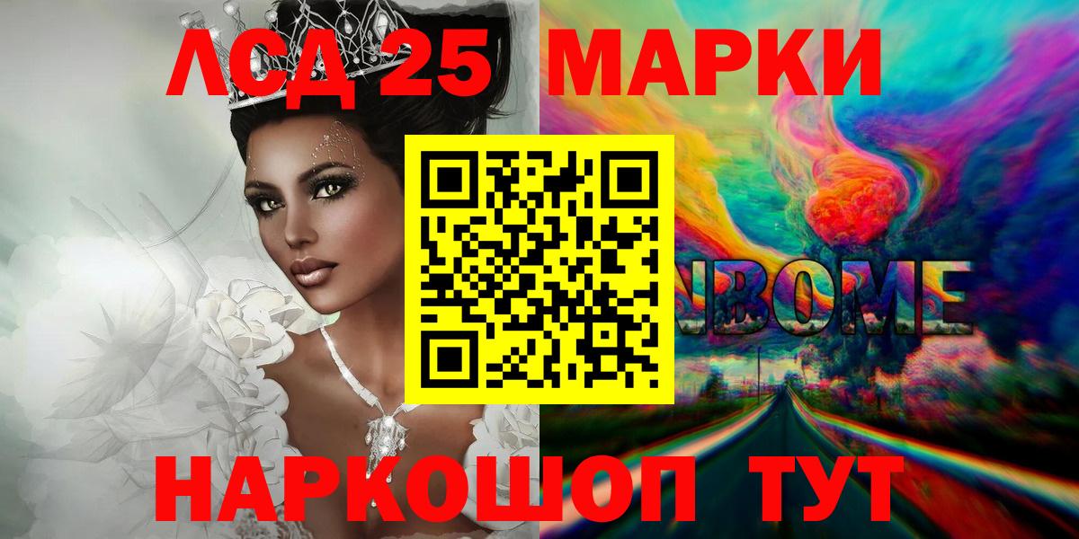 LSD-25 экстази ecstasy Йошкар-Ола