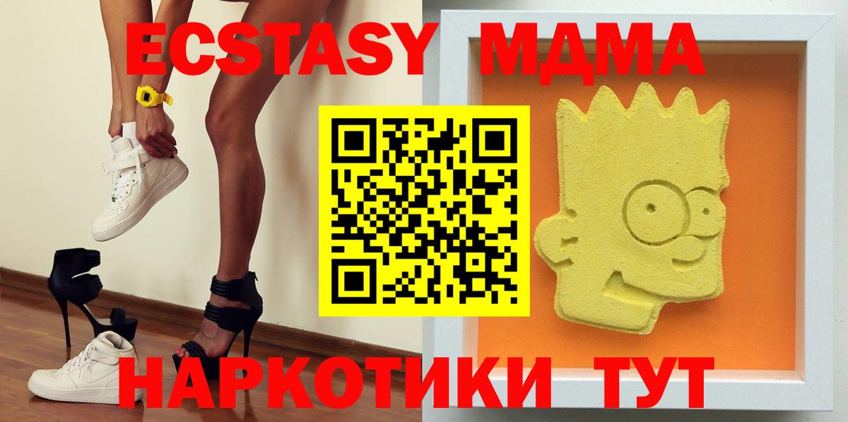 МДМА crystal  Вход с VPN  Йошкар-Ола 