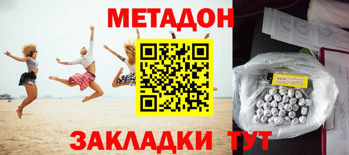 МЕТАДОН мёд Йошкар-Ола
