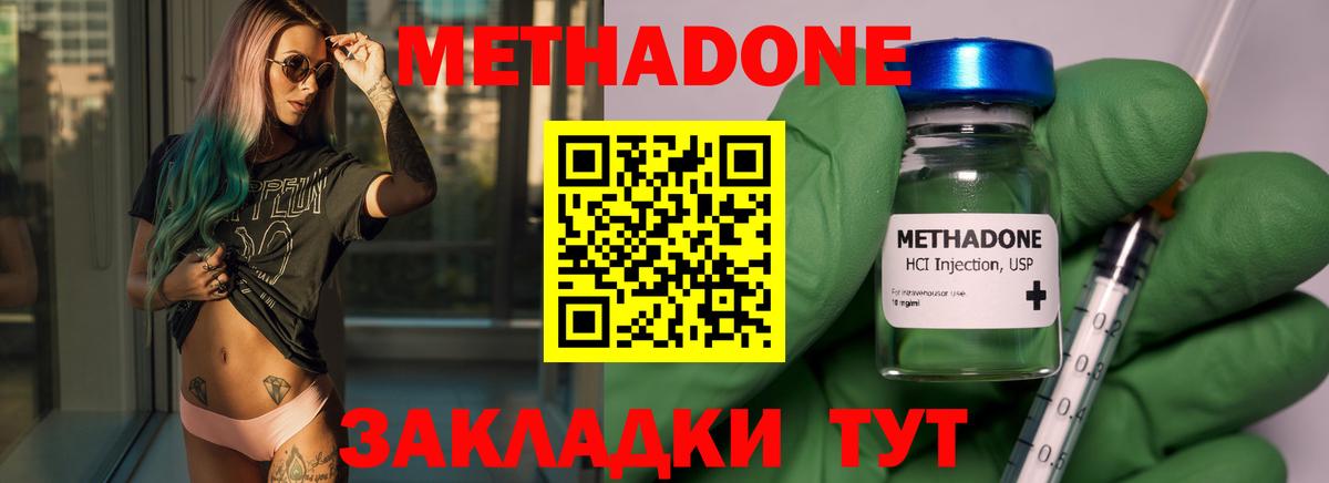 МЕТАДОН VHQ  Метадон белоснежный  Йошкар-Ола  Вход с VPN 